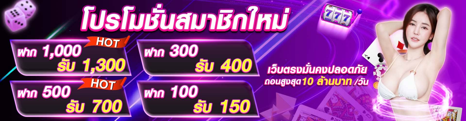 โปรโมชั่น HOTVIP888 8