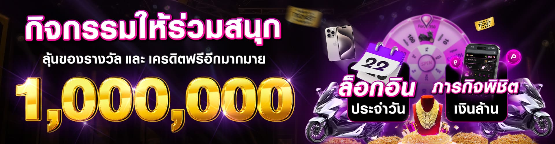 โปรโมชั่น HOTVIP888 4