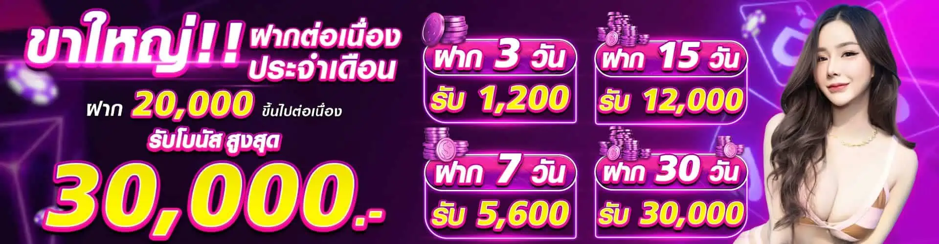 โปรโมชั่น HOTVIP888 9